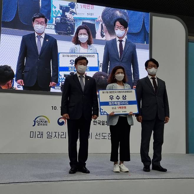 네오플 제주아카데미 사례가 ‘제17회 대한민국 지방자치경영대전’ 지역일자리창출 분야에서 행정안전부장관상(우수상)을 수상했다./뉴시스 *재판매 및 DB 금지