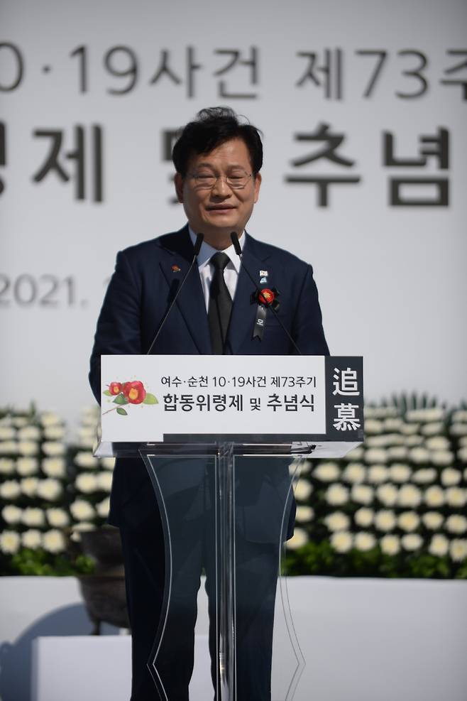 [여수=뉴시스] 김혜인 기자 = 제 73주년 여순사건 희생자 합동 추념식이 열린 19일 오전 전남 여수시 이순신광장에서 송영길 더불어민주당 대표가 추모사를 하고 있다. 2021.10.19.hyein0342@newsis.com