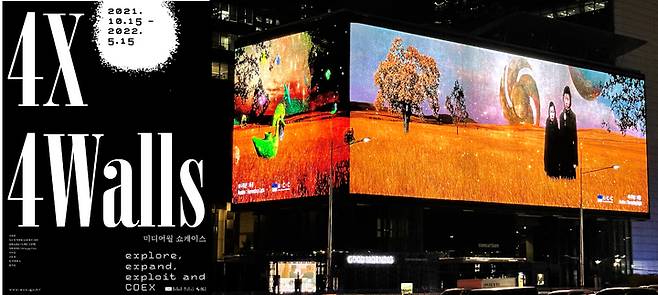 [광주=뉴시스] 국립아시아문화전당은 내년 5월15일까지 문화전당 미디어월과 서울 코엑스 아티움 K-POP 스퀘어 미디어를 통해 '미디어월 특별전시 '4X4WALLS'가 펼쳐진다고 19일 밝혔다. (사진=국립아시아문화전당 제공). photo@newsis.com *재판매 및 DB 금지