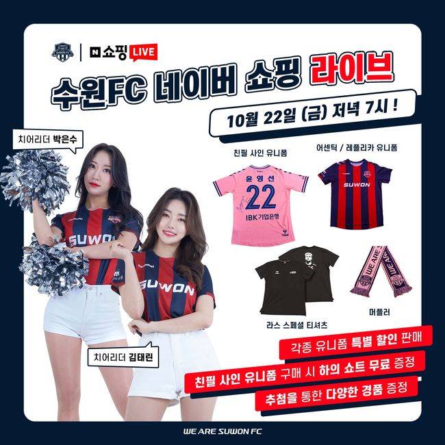 [사진]수원FC 제공