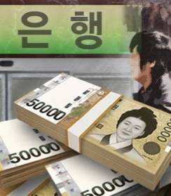 ▲금융 관련 이미지 사진 ⓒ연합뉴스