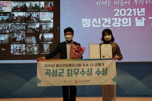 ▲곡성군 정신건강복지센터가 2021년도 전라남도 정신건강증진사업 평가에서 최우수기관에 선정돼 전라남도지사 표창을 받았다ⓒ곡성군