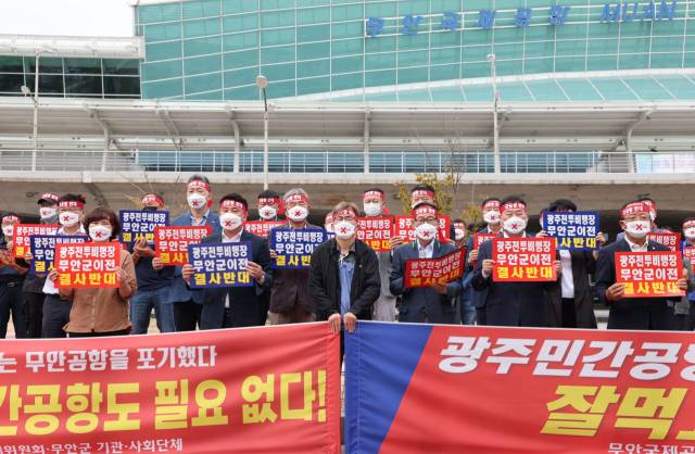 ▲전투비행장 무안군 이전 반대 집회  ⓒ무안군