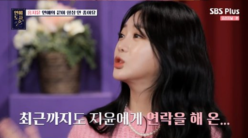 SBS Plus, 채널S ‘연애도사 2’ 방송화면 캡처