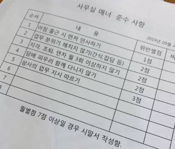 사진=온라인 커뮤니티 캡처