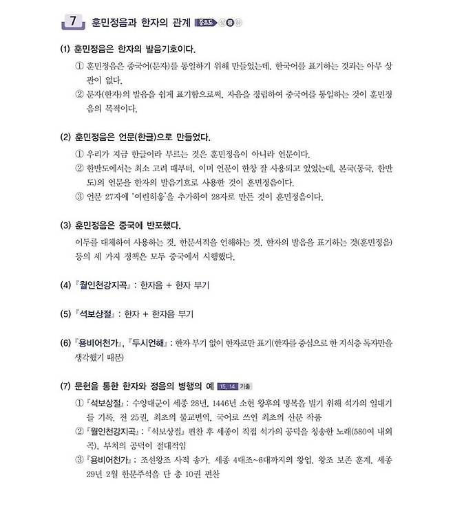 사진=온라인 커뮤니티 캡처