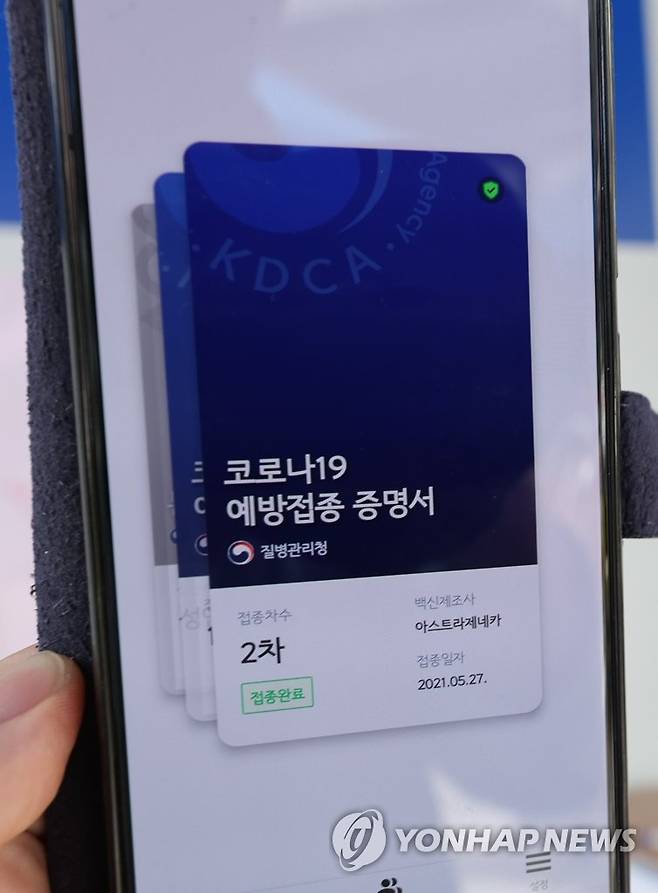 '이것이 코로나19 예방접종 전자증명서' (서울=연합뉴스) 이진욱 기자 = 코로나19 예방접종 대응 추진단은 29일 접종자가 사용할 수 있는 접종 증명자료와 종류를 발표했다. 접종자가 사용할 수 있는 증명 자료는 종이 증명서와 전자 증명서, 접종 스티커 등 3종이다. 종이 증명서는 질병관리청 '예방접종 도우미 누리집' 또는 '정부24'에서 무료로 발급받을 수 있다.
    전자 증명서는 스마트폰에 'COOV 앱'을 설치하고 본인인증을 거치면 발급받을 수 있다. 사진은 이날 발급 받은  코로나19 예방접종 전자증명서. 2021.6.29 cityboy@yna.co.kr