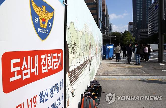 민주노총 총파업 집회 D-1 [연합뉴스 자료사진]