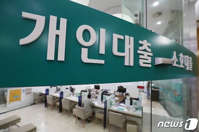 사진은 18일 오후 서울 시중은행의 대출창구 모습. 2021.10.18/뉴스1 © News1 이재명 기자