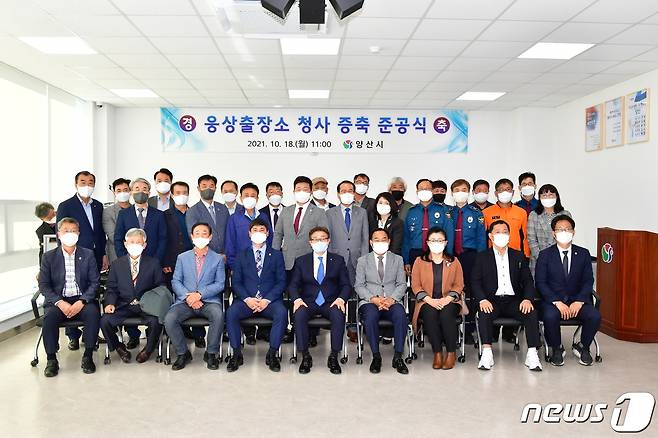경남 양산시 웅상출장소의 증축이 완료됐다. 사진은 지난 18일 진행된 준공식. (양산시 제공) © 뉴스1