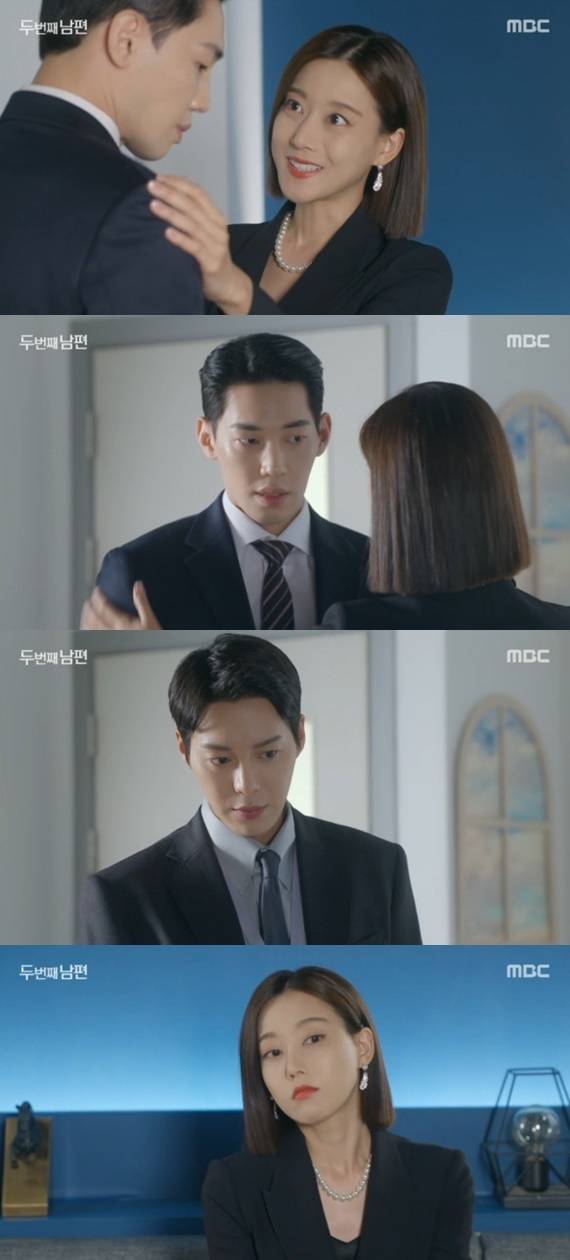 MBC '두 번째 남편' © 뉴스1