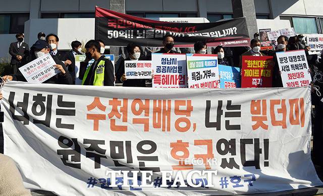 20일 오전 국회 국토위의 경기도청에 대한 국정감사가 열린 경기도청 앞에서 대장동 특혜비리를 규탄하는 시민단체들이 집회를 갖고 있다./국회사진취재단