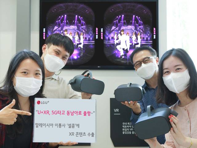 LG유플러스는 말레이시아의 이동통신사 셀콤 악시아타 베르하드와 5G 기반의 XR 콘텐츠 수출 계약을 체결했다. 사진은 LG유플러스 XR사업기획팀 구성원들이 셀콤 측에 수출한 VR 콘텐츠와 함께 수출 계약을 알리는 모습. /LG유플러스 제공