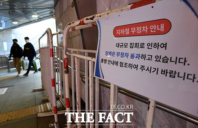 광화문 일대에는 무정차를 알리고 있다.