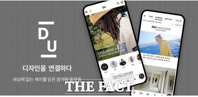 신세계인터내셔날이 한정판 제품만 전문으로 판매하는 '디자인유나이티드(DU)'를 론칭한다. /신세계인터내셔날 제공