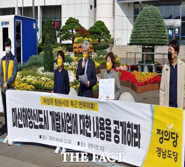 정의당 경남도당이 20일 창원시청 앞에서 기자회견을 열어 "마산해양신도시 개발사업과 관련해 투명한 사업내용 공개와 허성무 창원시장 측근 연루 의혹을 밝혀달라"고 촉구했다./정의당 경남도당 제공