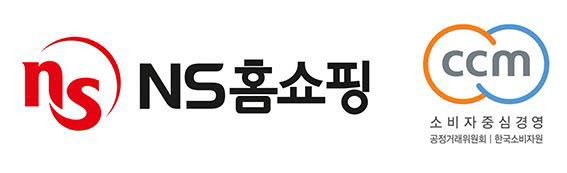 NS홈쇼핑이 7회 연속 CCM인증 획득에 도전한다.