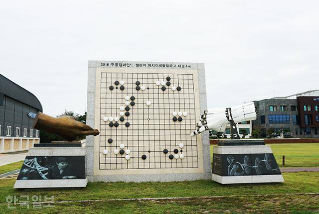 비금도는 바둑 천재 이세돌의 고향이다. 이세돌 바둑기념관 앞에 알파고와 대국하는 조형물이 세워져 있다.