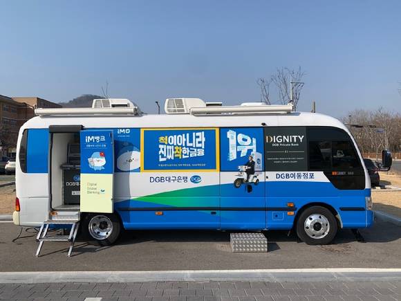 25인승 버스를 개조해 만든 대구은행의 이동점포  [사진=대구은행]