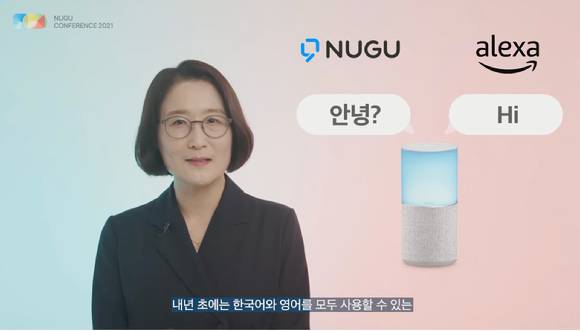 이현아 SK텔레콤 AI&CO장은 20일 오전 온라인으로 열린 '누구 컨퍼런스'에서 "AI스피커 누구 '캔들'에 아마존 알렉사와 누구를 듀얼로 탑재한 제품을 선보인다고 밝혔다. [사진=SKT 누구 컨퍼런스 ]