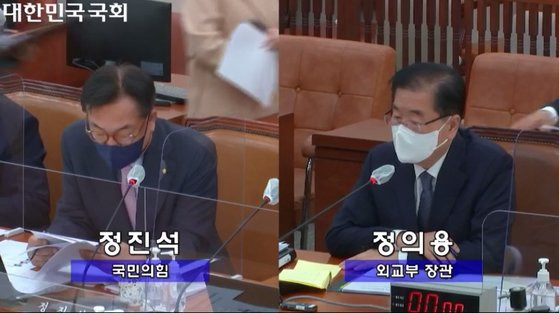 20일 국회 외교통일위원회 국정감사에서 정진석 국민의힘 의원은 정의용 외교부 장관에게 임기 말 종전선언 추진을 둘러싼 우려를 제기했다. [국회방송 캡쳐]