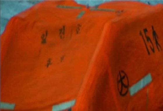 20일 오전 11시18분쯤 독도 북동쪽 공해상에서 전복된 채 발견된 A호의 구명벌 모습. [사진 동해지방해양경찰청 ]