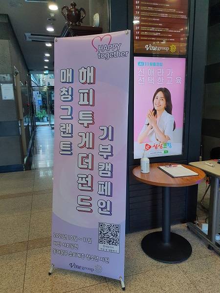 사진제공=바인그룹