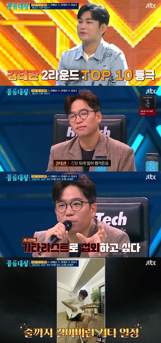 [사진] JTBC '풍류대장'