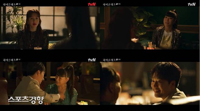 사진  tvN ‘하이클래스’ 방송 캡처