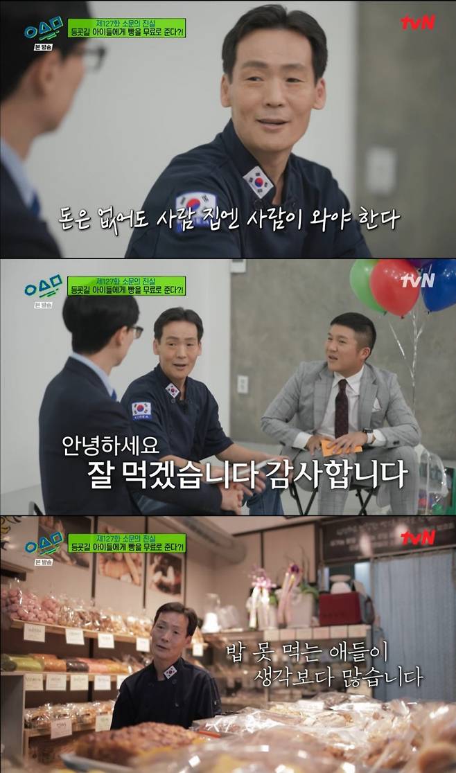 tvN 방송 캡처