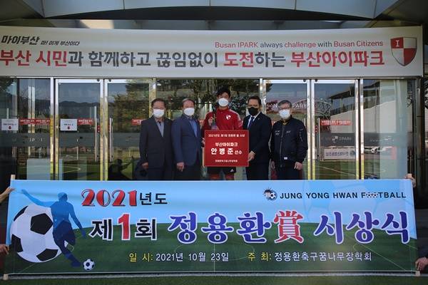 안병준 / 사진=부산아이파크 제공