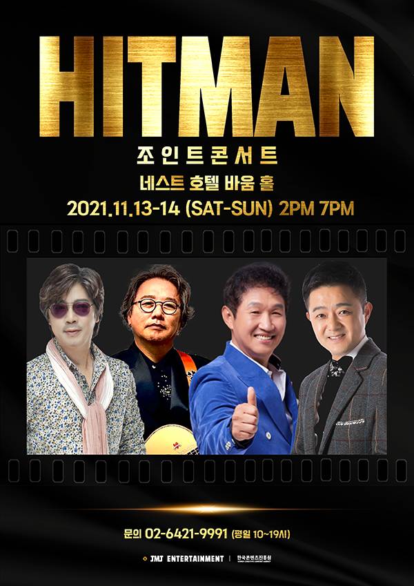 /사진=제이엠제이 엔터테인먼트