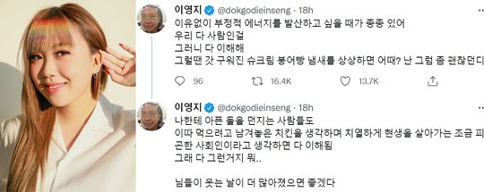 래퍼 이영지가 악플에 의연하게 대처했다. 사진l메인스트림, 이영지 SNS