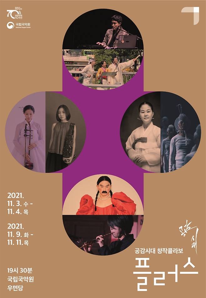 [국립국악원 제공. 재판매 및 DB 금지]