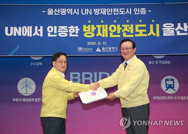 지난해 6월 17일 울산시청 프레스센터에서 송철호 울산시장(오른쪽)이 유엔재난위험경감사무국(UNDRR)이 주는 방재안전도시 인증서(Role Model City)'를 받고 있다.[울산시 제공.재판매 및 DB 금지]