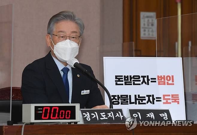 질의에 답변하는 이재명 경기지사 (수원=연합뉴스) 더불어민주당 대선 후보인 이재명 경기도지사가 20일 경기도 수원시 경기도청에서 열린 국회 국토교통위원회의 경기도에 대한 국정감사에서 질의에 답변하고 있다. 2021.10.20 [경기사진공동취재단] xanadu@yna.co.kr