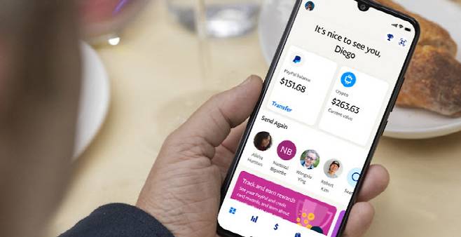 (출처=페이팔 홈페이지)