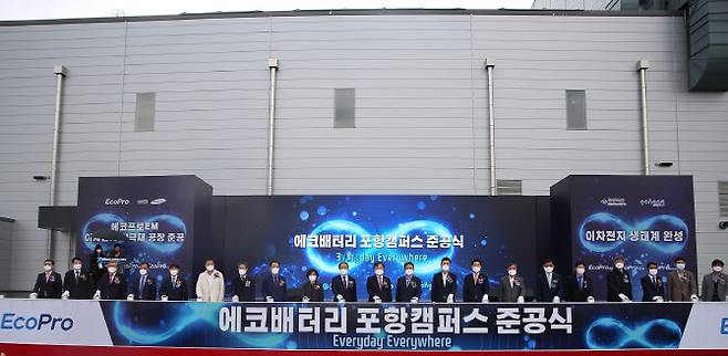 (사진=에코프로이엠)