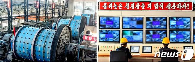 (평양 노동신문=뉴스1) = 북한 노동당 기관지 노동신문은 21일 "당 제8차 대회 결정을 철저히 관철하기 위하여 생산에 박차를 가하고 있다"면서 무산광산연합기업소 내부 사진을 1면에 실었다. 신문은 "금속공업부문 노동계급이 자립의 강철기둥을 억척으로 다질 신념의 맹세 안고 더욱 분발하여 과감한 공격전을 들이대고 있다"라고 전했다. [국내에서만 사용가능. 재배포 금지. DB 금지. For Use Only in the Republic of Korea. Redistribution Prohibited] rodongphoto@news1.kr