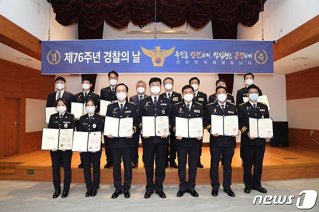 충북경찰청 제76주년 경찰의 날 기념식.(충북경찰청 제공).2021.10.21/© 뉴스1