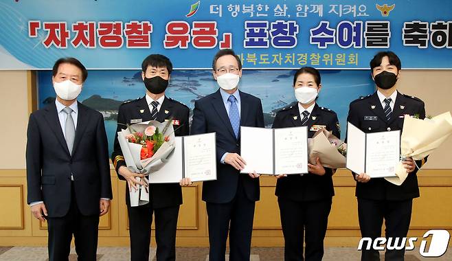 21일 전북도청 회의실에서 열린 제76주년 경찰의 날 기념 표창장 수여식에서 참석자들이 기념촬영을 하고 있다. 좌측부터 이형규 전라북도자치경찰위원회위원장, 이광열 전북경찰청 교통과 경감, 송하진 전북도지사, 최은희 덕진경찰서 생활안전과 경위, 서상훈 진안경찰서 생활안전과 경위 순(전북도청 제공)2021.10.21/© 뉴스1