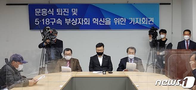 5·18구속부상자회가 21일 오전 광주시의회 1층에서 '문흥식 퇴진·혁신 기자회견'을 열고 입장문을 낭독하고 있다. 2021.10.21/뉴스1