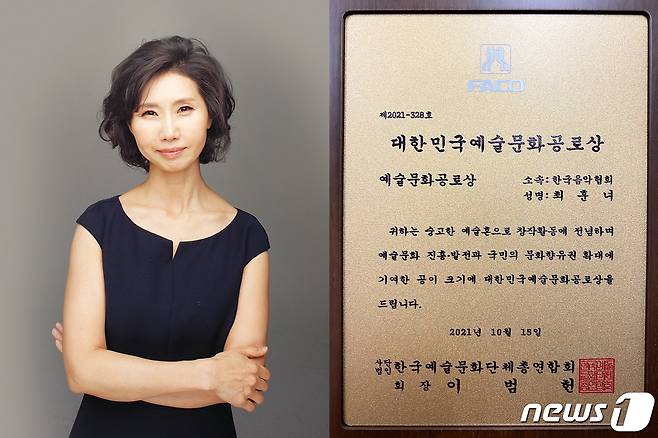 동의대학교 음악학과 최훈녀 교수(동의대 제공)© 뉴스1