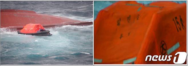 20일 오후 2시 24분쯤 독도 북동쪽 168㎞ 해상에서 72톤급 홍게잡이 선박 A호가 전복됐다.해당 선박에는 중국 국적 4명, 인도네시아 국적 2명 등외국인 선원 6명과 한국인 선원 3명 등 모두 9명이 타고 있는 것으로 파악됐다.사진은 사고 선박과 구명벌.(동해해양경찰청 제공) 2021.10.20/뉴스1