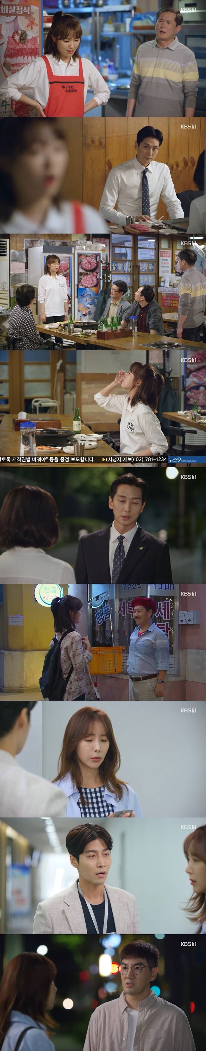 KBS 1TV '국가대표 와이프' 캡처 © 뉴스1