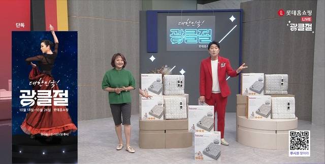 롯데홈쇼핑은 지난 14~18일 대한민국 광클절 행사 기간동안 주문 건수가 110만 건을 넘었다고 21일 밝혔다. /롯데홈쇼핑 제공