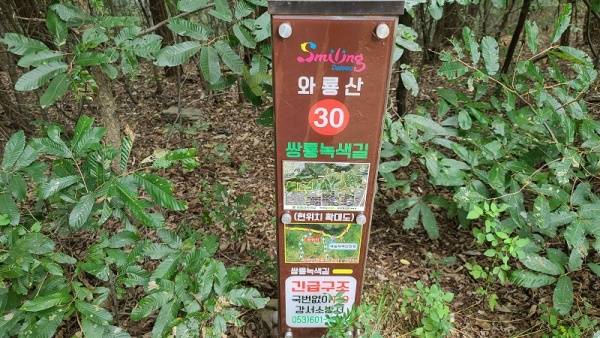 현재 내가 지나고 있는 위치를 알려주는 표지판과 긴급구조 번호가 적혀 있으니 알아두면 유용하다.