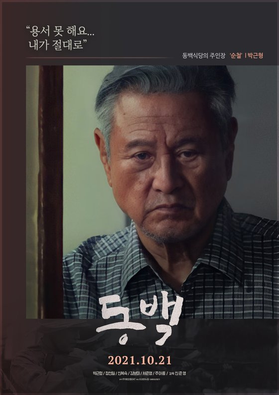 '동백'