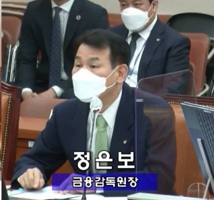 정은보 금융감독원장이 21일 국회 정무위원회 국정감사에 증인으로 참석해 질의응답을 하고 있다. [사진=국회인터넷의사중계시스템 캡처]