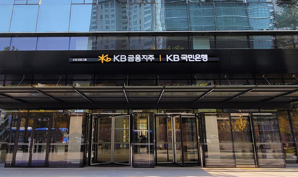 KB금융지주, KB국민은행 본사 신사옥 전경  [사진=KB국민은행 ]